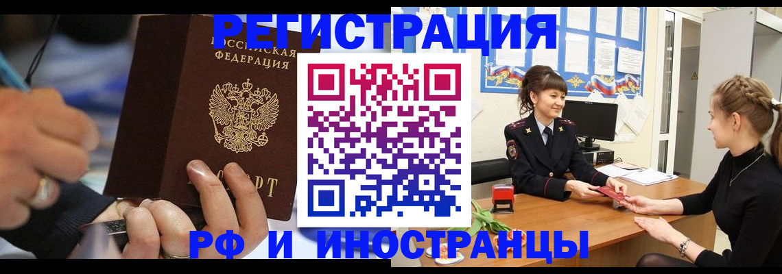 временная регистрация госуслуги в Мелеузе